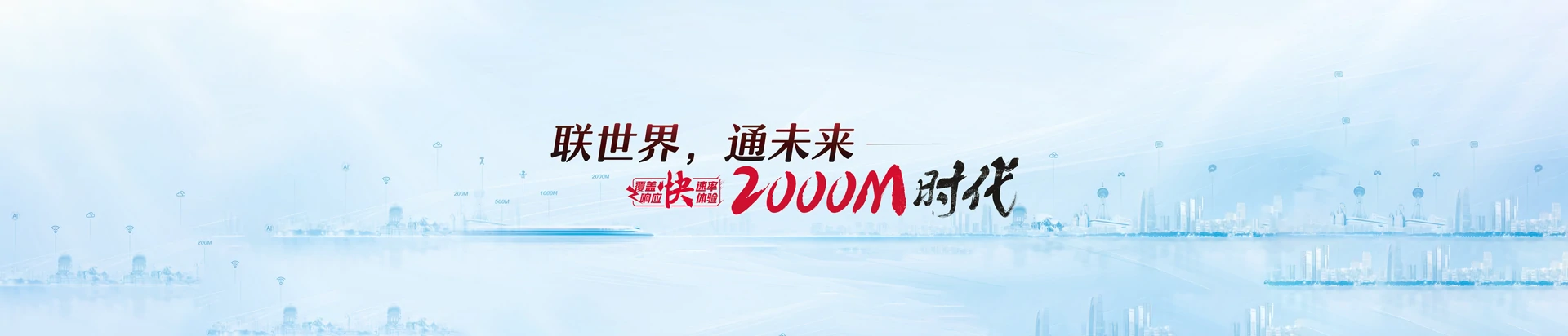 巴东县联通宽带