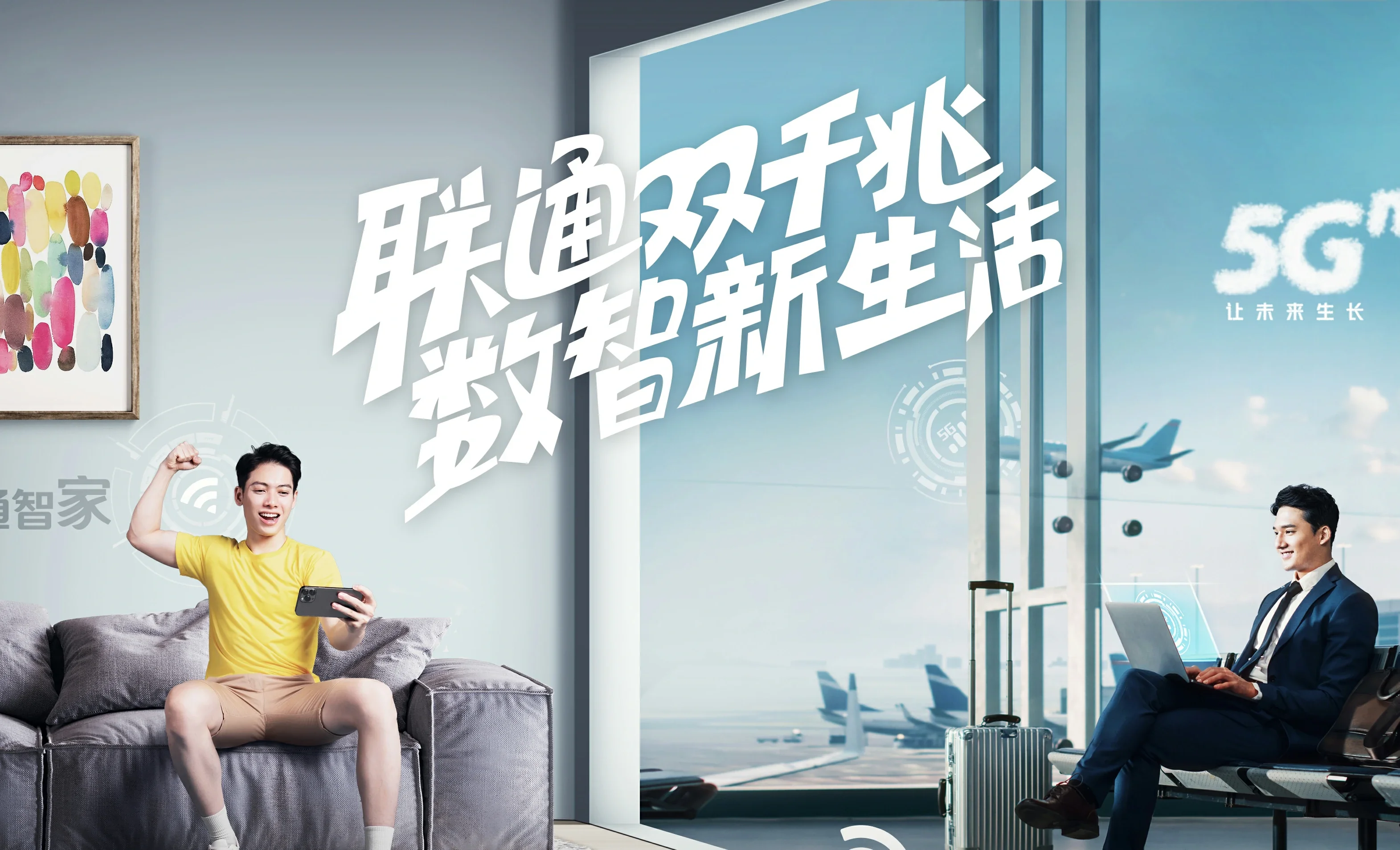 巴东县中国联通