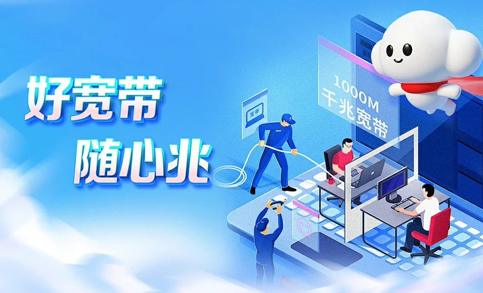巴东县中国联通